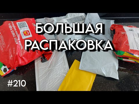 Видео: БоЛьШаЯ РаСпАкОвКа АлиЭкспресс 🔴