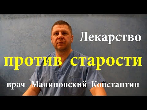 Видео: Берберин - лекарство от старости, гипертонии, сахарного диабета, атеросклероза, дисбиоза
