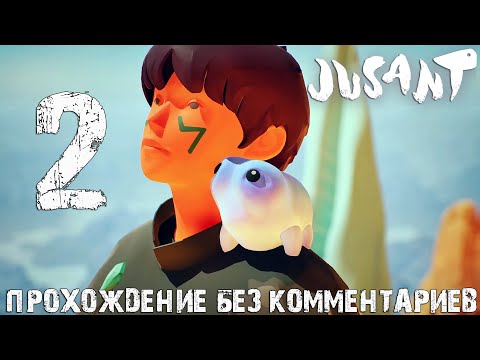 Видео: Jusant ➤ Красивый симулятор скалолаза ➤ Прохождение без комментариев [PS5] Часть 2