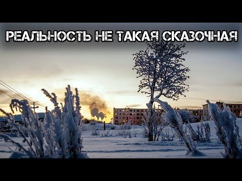 Видео: ✔️Суровая русская Лапландия🌬️💨: город Заполярный❄️и его окрестности.