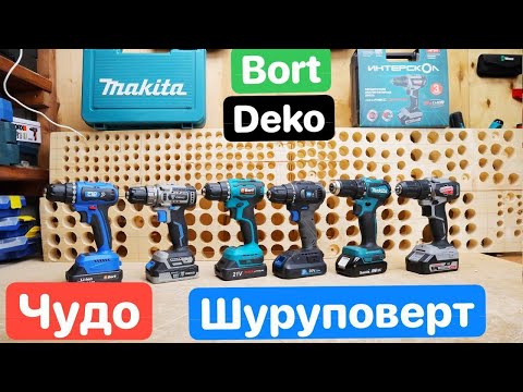 Видео: Bort Deko Творят ЧУДЕСА на Аккумуляторах Makita. Афёра с банками. Сравнение Шуруповертов Prostormer