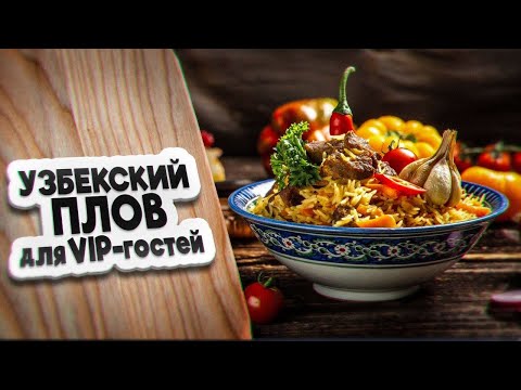 Видео: Плов как искусство: масштабы бизнеса в Ташкенте