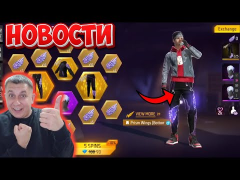 Видео: НОВЫЕ ШТАНЫ АНГЕЛА С НОВОЙ ХАЛЯВНОЙ СТЕНКОЙ И ЗИМНИЙ ТАЙНЫЙ МАГАЗ В ФРИ ФАЕР | фри фаер | Free Fire