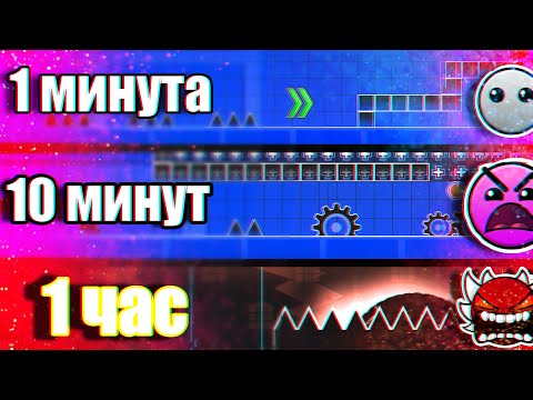Видео: Строю УРОВЕНЬ за 1 минуту, За 10 Минут И ЗА 1 ЧАС [32]
