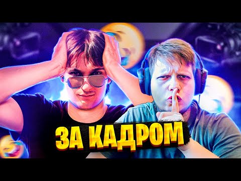 Видео: КВАНТУМ БОТ, ЭТОГО НИКТО НЕ ДОЛЖЕН БЫЛ ВИДЕТЬ|(Quantum Games, MeDallisT, Kratos Play ​)ЗА КАДРОМ №79