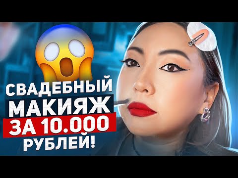 Видео: ТУР ПО САЛОНАМ И ВОПРОС-ОТВЕТ: ПРОВЕРКА СВАДЕБНОГО САЛОНА! ПОСТАНОВЫ В САЛОНАХ КРАСОТЫ?|NikyMacAleen