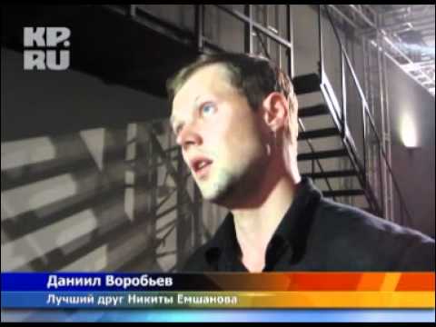 Видео: В Москве простились с актером Никитой Емшановым