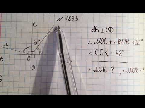 Видео: 12.05. 6б Перпендикулярные прямые. Решение задач. Решение