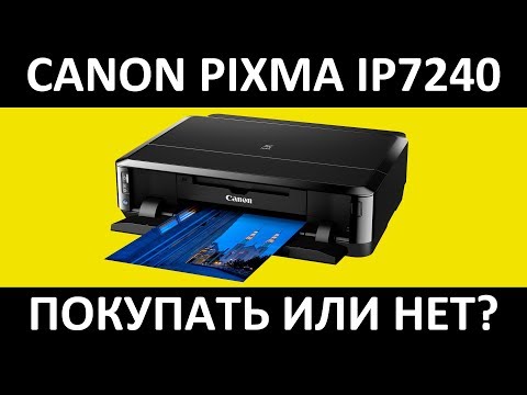 Видео: CANON IP7240/ 7250 ОБЗОР И ЗАПРАВКА