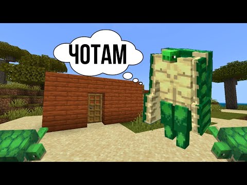 Видео: Тасбақалар ҚАПТАП КЕТТІ😮😲[МАЙНКРАФТ ҚАЗАҚША ВЖИВАНИЕ]