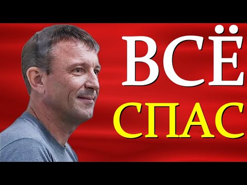Видео: И. Попов. Неожиданный эффект.