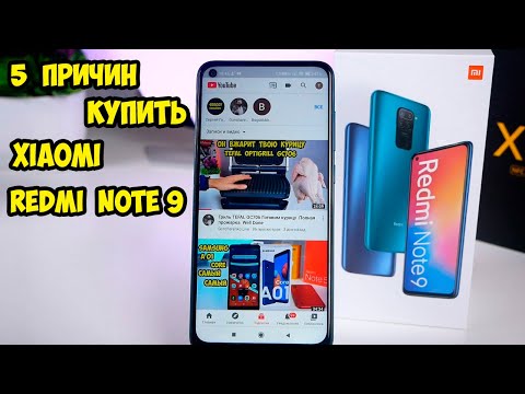 Видео: 5 причин купить Xiaomi Redmi Note 9