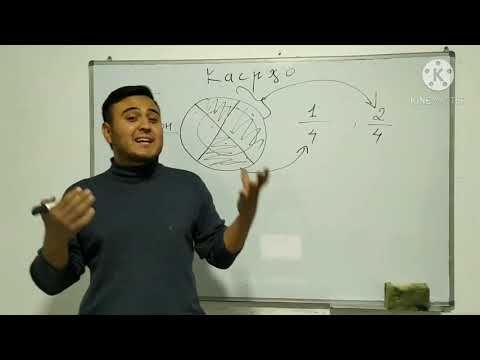 Видео: Шиносои бо касрхо