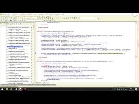 Видео: Доработка типовых ролей в конфигурациях 1С