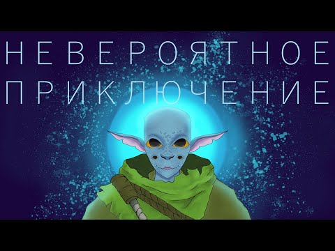 Видео: Как сделать игрока — первооткрывателем | Outer Wilds