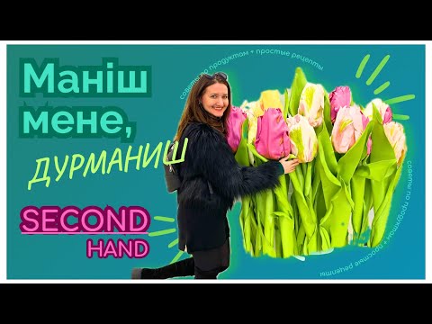 Видео: Забрала найкращі речі: JOSEPH, COS, UNIQLO,  TED BAKER та маленьку собачку. 🐾