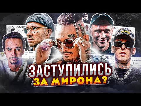 Видео: МОРГЕН ПОЛУЧИЛ ЖЁСТКИЙ ОТВЕТ! РЭПЕРЫ ПРО ДИСС МОРГЕНШТЕРНА (КИЗАРУ, ОКСИМИРОН, РЕСТОРАТОР, MARLOW)