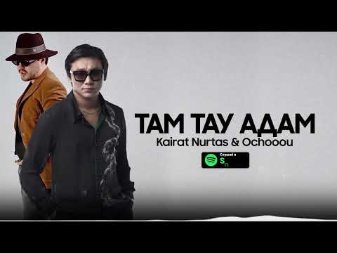 Видео: Қайрат Нұртас & Ochooou - Там Тау Адам