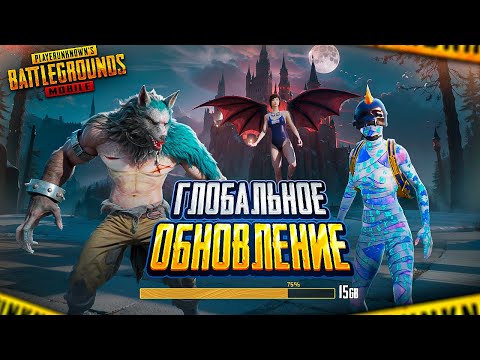 Видео: ОБНОВЛЕНИЕ В PUBG Mobile - ПРОВАЛ ГОДА или ЛУЧШИЙ РЕЖИМ?! 🔥😈 МОЙ ПЕРВЫЙ ВЗГЛЯД В ПУБГ МОБАЙЛ