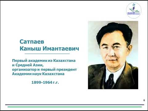 Видео: Русский язык и литература 3 класс. Тема урока: К Сатпаев - известный ученый и геолог