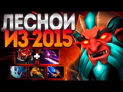 Видео: ЛЕСНОЙ ТРОЛЛЬ ИЗ 2015? ПРИВЕТ ИЗ ПРОШЛОГО🔥TROLL WARLORD DOTA 2