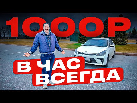Видео: Таксист зарабатывает 1000р в час ВСЕГДА! Долги, драки, простата и другие проблемы таксиста