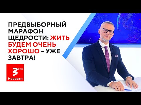 Видео: Демонтаж табличек на советских воинских кладбищах: защита Литвы или вандализм? / Новости TV3 Plus