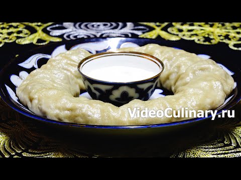 Видео: ⭐⭐⭐⭐⭐ Звёздный рецепт от бабушки Эммы → Ханум с мясом!!! ОЧЕНЬ БЫСТРО, ОООчень ВКУСНО