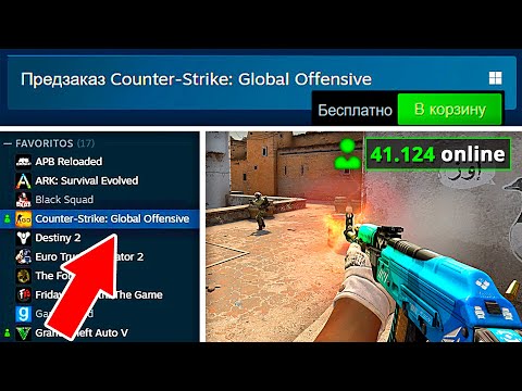 Видео: ЧТООО! VALVE РЕШИЛИ ВЕРНУТЬ КСГО? ПЕРВОЕ ОБНОВЛЕНИЕ CS:GO - КАК ИГРАТЬ В КС ГО В 2025?