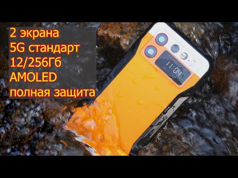 Видео: DOOGEE V20S с флагманскими характеристиками и нефлагманской ценой