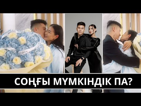 Видео: Айсажан Түркістанға келіп, Мөлдірден КЕШІРІМ СҰРАДЫ‼️