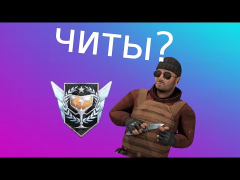 Видео: играю с читами?