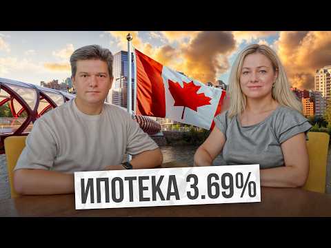 Видео: Самая шумная ипотечная ставка года: 3.69% (но с нюансами)