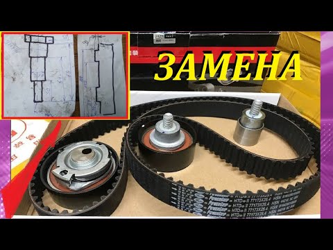 Видео: ЗАМЕНА РЕМНЯ ГРМ ПО ЗАВОДСКОМУ МАНУАЛУ Chery Fora, А21, Чери элара, Вортекс эстина, Renault Megane