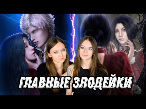 Видео: ПОСЛЕДНЕЕ ЖЕЛАНИЕ ЗЛОДЕЙКИ | ПРИМЕРИЛИ ОБРАЗ ЗЛА |ОБСУЖДЕНИЕ НОВЕЛЛЫ SHS