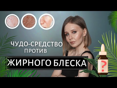 Видео: КАРЛИКОВАЯ ПАЛЬМА - для жирной кожи | История и классные банки
