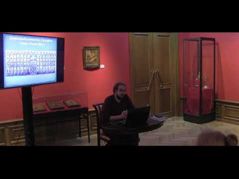 Видео: «Структура и смысл пятиярусного иконостаса в свете богородичных песнопений». Лекция Дениса Гордеева