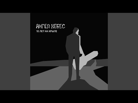 Видео: Дайте мне один патрон (feat. Ю. Шевчук)