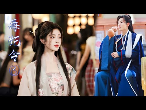 Видео: 【FULL】EP08 Орден ядовитых наложниц (Цзюй Цзинъи, Чжан Чжэхань)