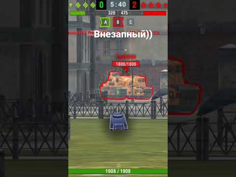 Видео: Один выстрел из жизни бабахи день 60. #wotblitz #вотблиц #wot #танки #приколы #бабаха