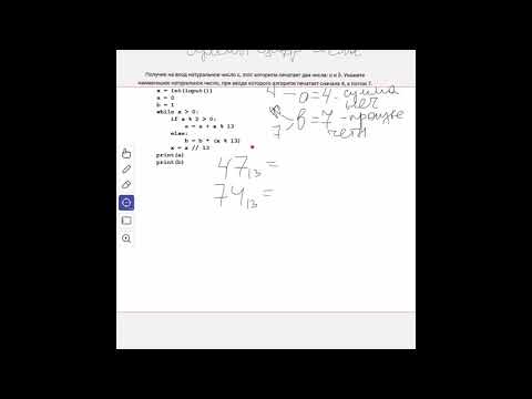 Видео: №22 КЕГЭ. чётность чисел в нечетных сс-2
