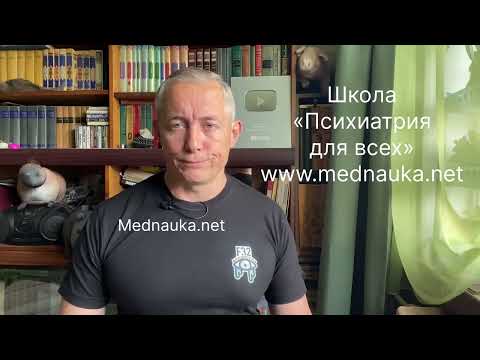 Видео: Отмена антидепрессантов и плацебо