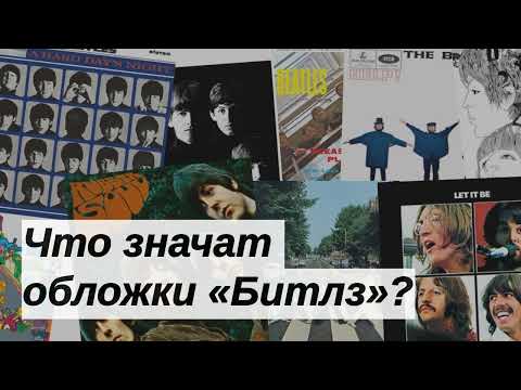 Видео: Обсуждаем обложки со специалистом по обложкам!
