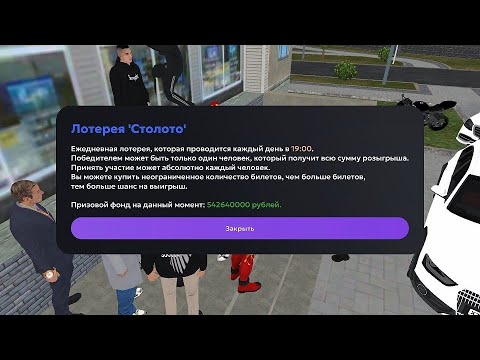 Видео: 😱 600 000 000 на лотерейные билеты!