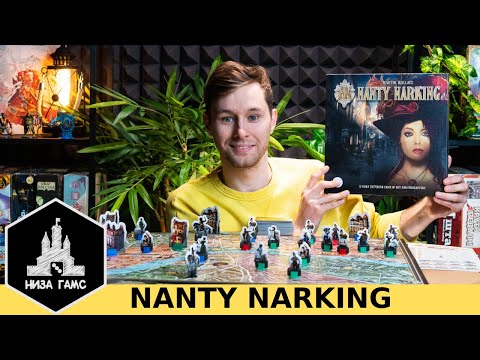 Видео: Обзор Nanty Narking. Динамичная игра с блефом и контролем территорий!