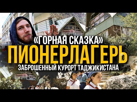Видео: КАК ТАКОЕ ДОПУСТИЛИ ТАДЖИКИ? РАМИТСКОЕ УЩЕЛЬЕ И ГОРНЫЙ ПОХОД ПО СНЕГУ.