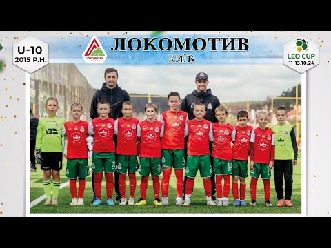 Видео: 1/2 Локомотив Київ 2015 1:3 Чемпіон