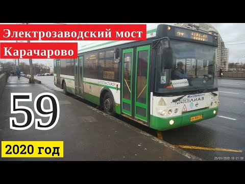 Видео: автобус 59 "Электрозаводский мост" - "Карачарово" // 25 января 2020