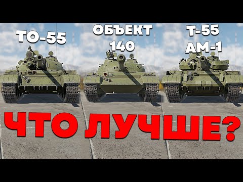 Видео: 52% ИГРОКОВ ОШИБАЮТСЯ С ВЫБОРОМ ЭТИХ ПРЕМОВ WAR THUNDER