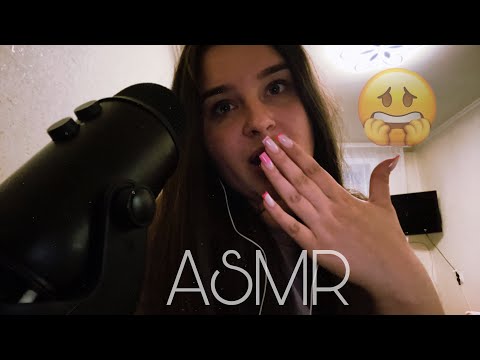 Видео: ASMR жуткая история про Саманту Хеллер / шепот, звуки рта